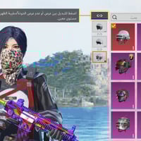 حساب ببجي • مستوى ٧٧ • كونكر ١