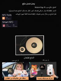 متعقب • قطعتين • يتصل بالتلفون