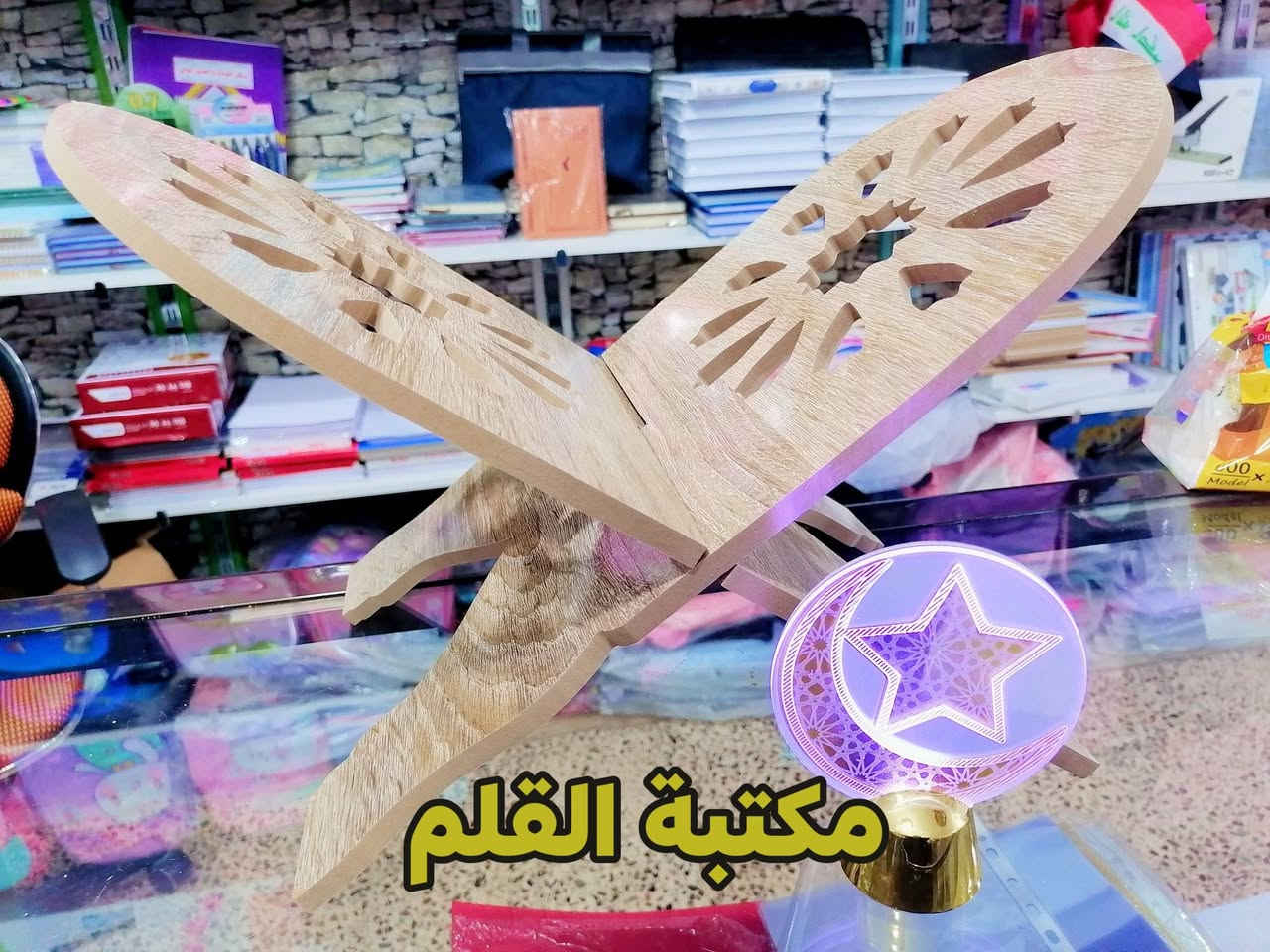 #رحلة #القران_الكريم ❤️🏃 مكتبة وقرطاسية القلم 
    
✅  توفرت لدينا رحلة القرآن الكريم
       خشب 8 ملم
      السعر: 4000 فقط
      #رمضان_كريم

      🌹#مكتبة_القلم_🌹
         *********** 
https://t.me/al_qalam82      :قناة التليكرام
 
----------------------------------
توجد خدمة توصيل لكافة المحافظات

العنوان: قضاء عـٰنه / مقابل السوق الأول/قرب جامع الشيخ محمد

اهلا وسهلا بزبائننا الكرام🥰.

#قرطاسية #مكتبة #دفاتر #مستلزمات_مدرسية #حقائب #جنط #حاسبات #اقلام #قلم #استنساخ #رسم #ألوان #اصباغ #اكريلك #مطارة #العاب #العاب_تعليمية #ستيكرات #هايلايتر #محفظة #لانج_بوكس #دفتر_سيم #ملاحظات #سبورة_تعليمية #قلم_سبورة #سبورة
