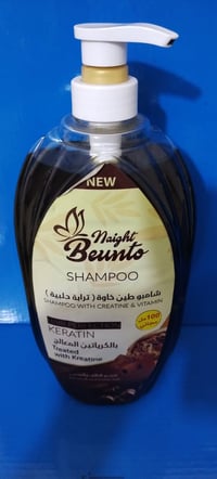 يتوفر شامبو الآعشاب الطبيعية ثلاث انواع غني بالفوائد  النوع  شامبو طين...