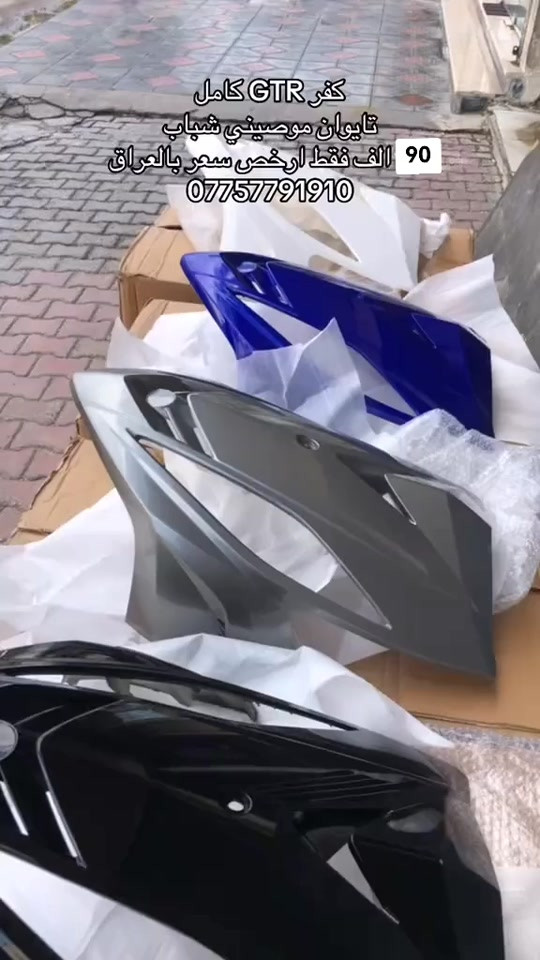 كفر جي تي ار تايوان #الشعب_الصيني_ماله_حل😂😂 


**إذا كنت صاحب هذا الإعلان وتريد حذفه لأي سبب، رجاءا أرسل رسالة إلى الدعم الفني**