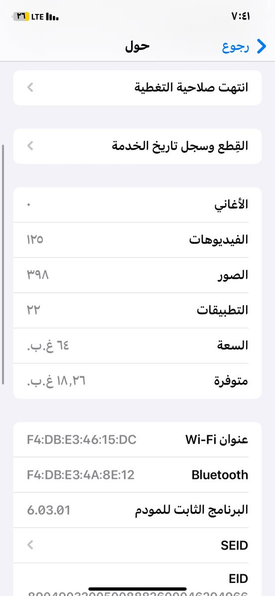 سلام عليكم 11 ايفون للبيع او معارض مع ايفون ١١ عادي دبل سيم ذاكره عاليه ارجو قراء جيدا
١١ عادي تك 
٦٤ ذكراه 
نضيف لوك مامفتوح جلخ مابي ابيظ بطارية ٧٥
مراسله ماسنجر او المراسله ع واتساب 
*********** 
معارض مع ١١ عادي دبل فقط او فوك ١١ انطب فرق عادي مهم نضيف
