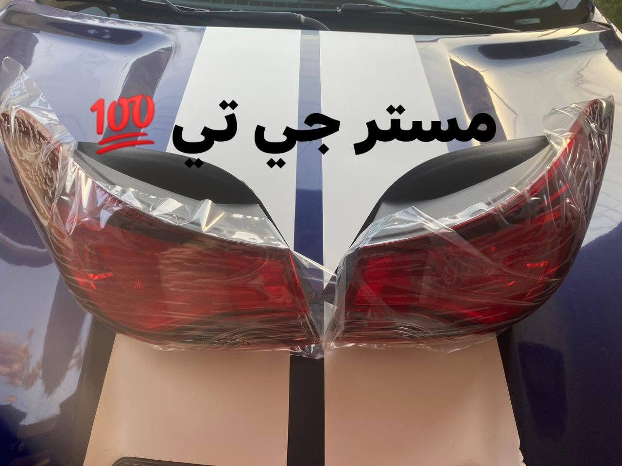 السلام عليكم
بك لايت النترا مضلع
درجه اولى ضمان سنه 
سعر الزوج 80 الف فقط 
يوجد خدمه توصيل لكل المحافظات 
للطلب والاستفسار مراجعه الصفحه او الاتصال على الرقم 
***********
