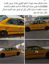 سمند • ٢٠١١ • ابو غرق