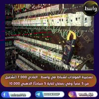 تسعيرة شباط • واسط • العادي والذهبي