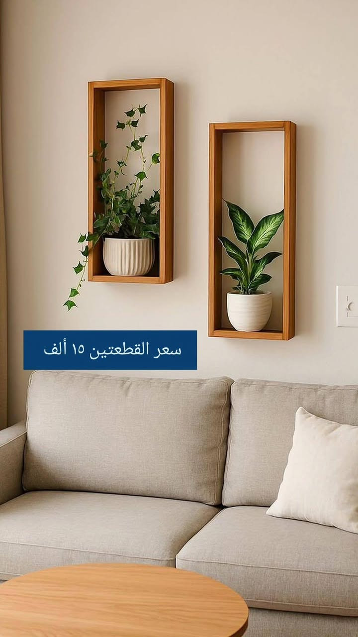 معمل نجارة الجود عنوانا السماوة
تنفيذ الديكورات المنزلية وجميع الأفكار حسب الطلب 
للاستفسار اكثر مراسلتي على الخاص 
الأسعار في كل صورة...


**إذا كنت صاحب هذا الإعلان وتريد حذفه لأي سبب، رجاءا أرسل رسالة إلى الدعم الفني**