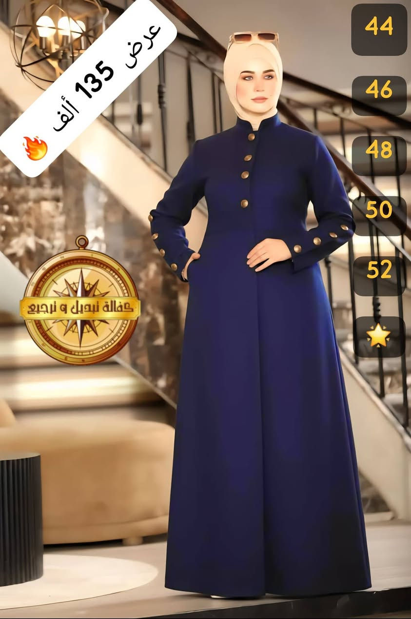 #عبايات بتجنن قالب و قماش وموديل بكفالة تبديل وترجيع يا صبايا💞السعر والمقاس عالصور💞


**إذا كنت صاحب هذا الإعلان وتريد حذفه لأي سبب، رجاءا أرسل رسالة إلى الدعم الفني**