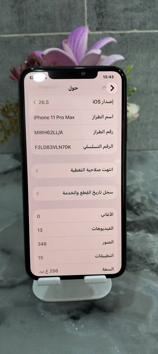 السلام عليكم 
للبيع 
IPhone 11 pro max 
ذاكرة 256
نظافة 99%
شاشة 3 خيارات ارقى نوعيه 
بطارية نوع اصلي 
كلشي موضح بالصور 
السعر المطلوب 265 
يرهم مراوس مع الفرق


**إذا كنت صاحب هذا الإعلان وتريد حذفه لأي سبب، رجاءا أرسل رسالة إلى الدعم الفني**