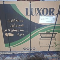 مجمدة لوكسور • ١٨ قدم • الرسالة الثانية بغداد