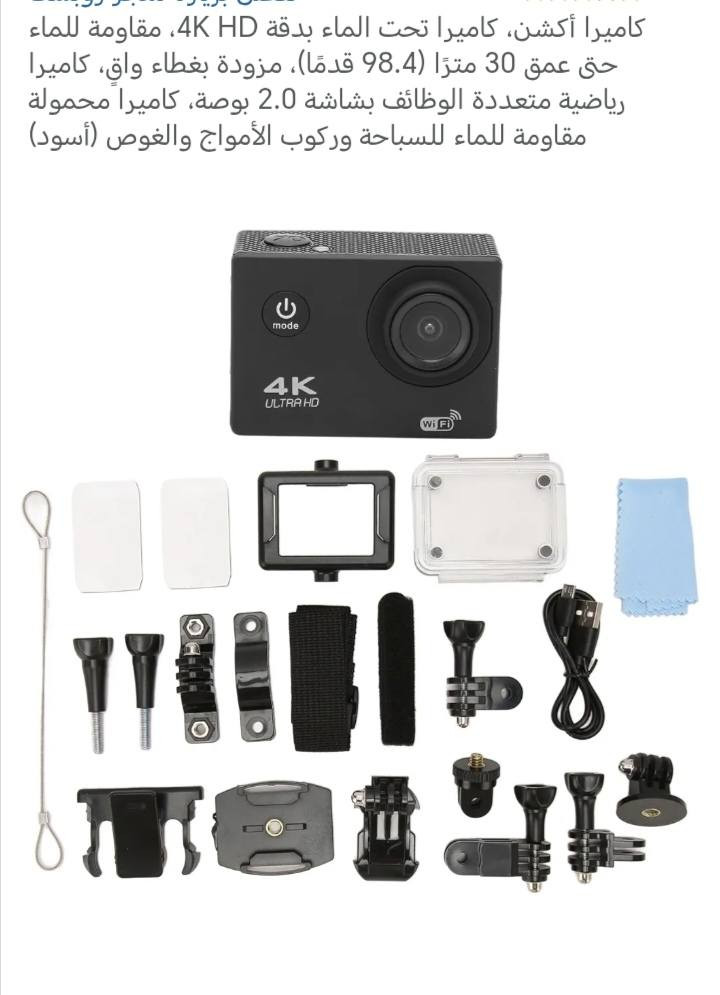 كامره مغامرات واي فاي دقه 4K


**إذا كنت صاحب هذا الإعلان وتريد حذفه لأي سبب، رجاءا أرسل رسالة إلى الدعم الفني**