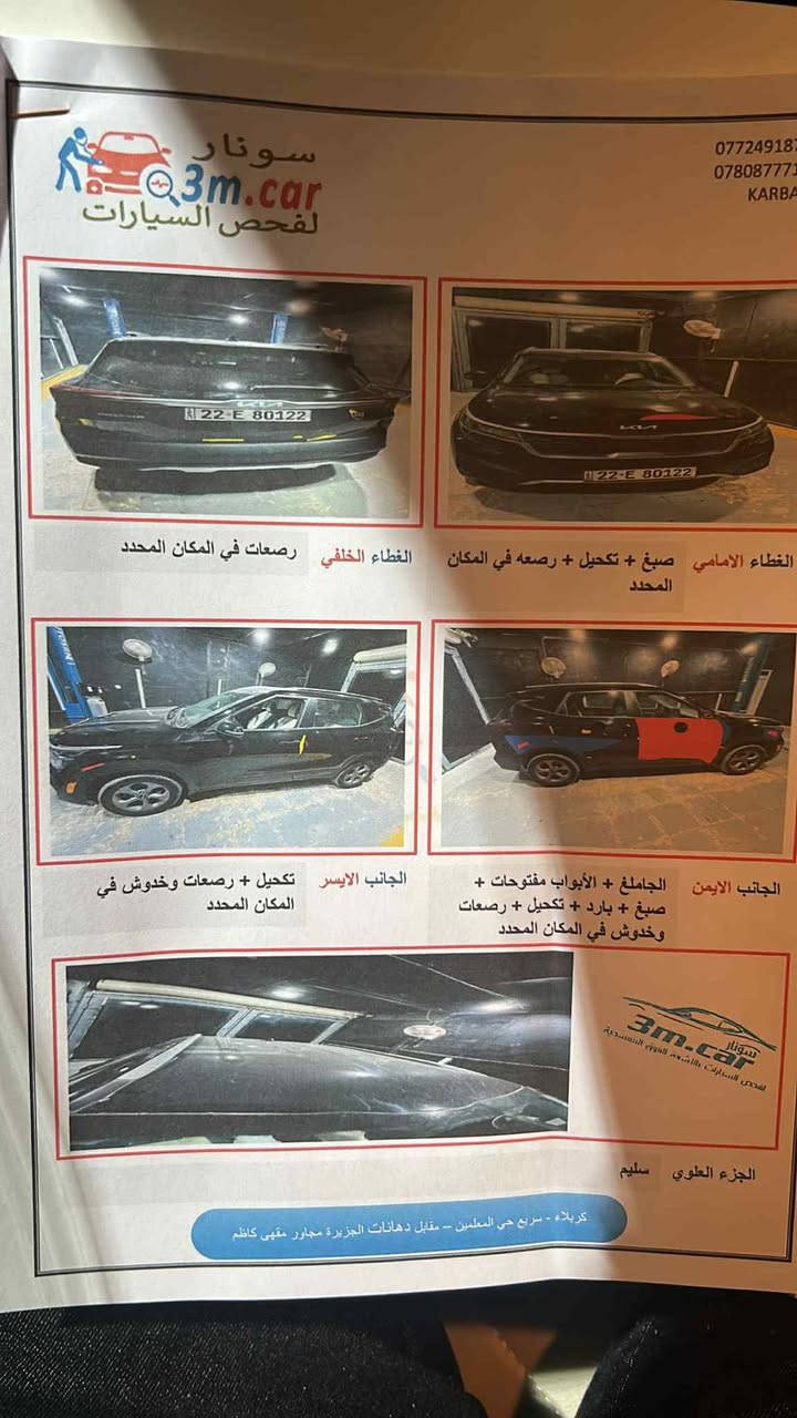 السلام عليكم
سيلتوس  اسود
وارد كندي محرك 2000 دوش
رقم اربيل  بأسمي
مواصفاتLx
تحكم ستيرن 
شاشة كار بلي
تدفئة بالكشنات
تبريد ثلج
نقطة عمياء
حساسات
مثبت سرعة
وبعد بيها هواي مواصفات
حادثها باب السكن كلير وخشم البنيد 
فقط السونار بالمنشور
السعر 148
الموقع كربلاء 

*********** واتساب
***********
