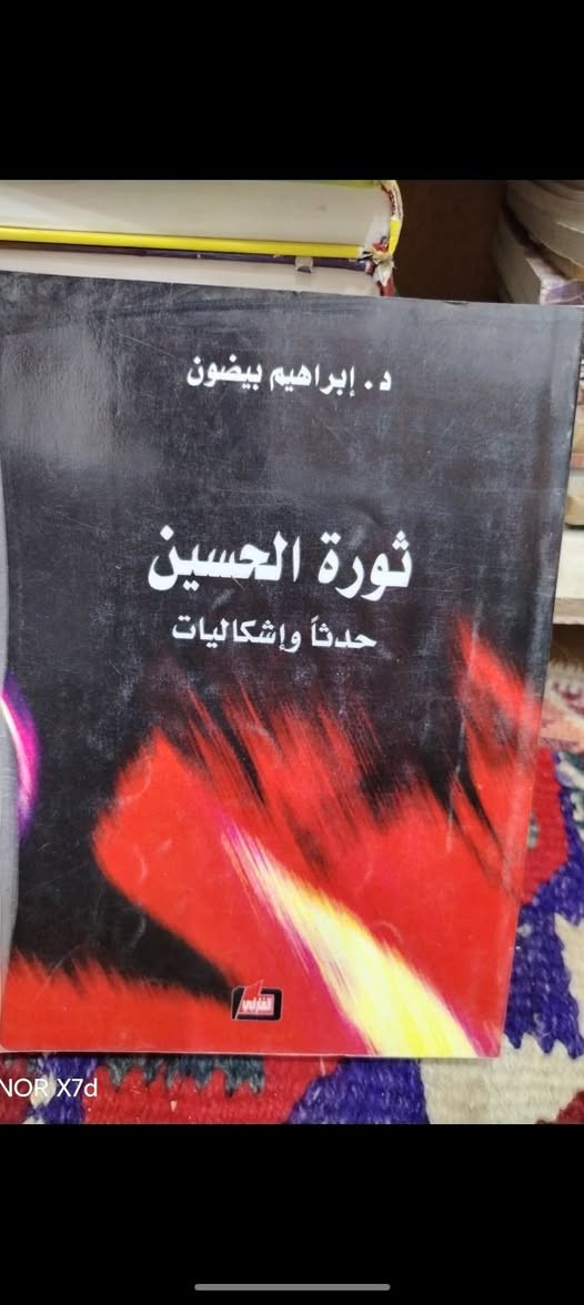 الكتاب ب ٣٠٠٠


**إذا كنت صاحب هذا الإعلان وتريد حذفه لأي سبب، رجاءا أرسل رسالة إلى الدعم الفني**