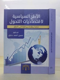 المكتبة السياسية العراقية • مجموعة ١٠٠ • توصيل مجاني