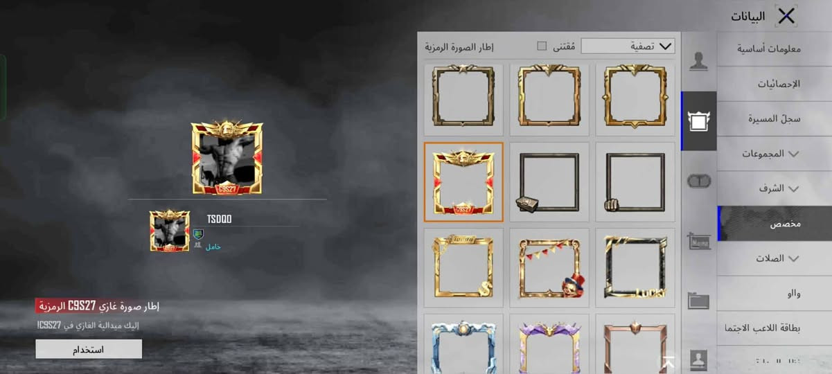 المكان الموصل بيع وجه ابوجه كونكر 2 سلوب خرافي لفل اسكنات 50 سعر 75وبي مجال


**إذا كنت صاحب هذا الإعلان وتريد حذفه لأي سبب، رجاءا أرسل رسالة إلى الدعم الفني**