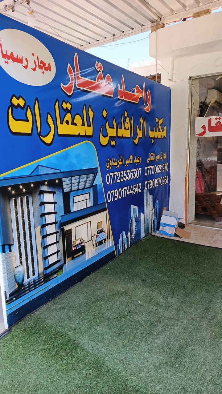 السلام عليكم نصف عماره مساحه 104 متر  واجها 6500 نزال 16 حي العامل شارع 30 للاستفسار مراجعة مكتب الرافدين حي العامل مجاور جامع العشره المبشره مقابل مطعم سندريلا الاتصال ***********//***********
