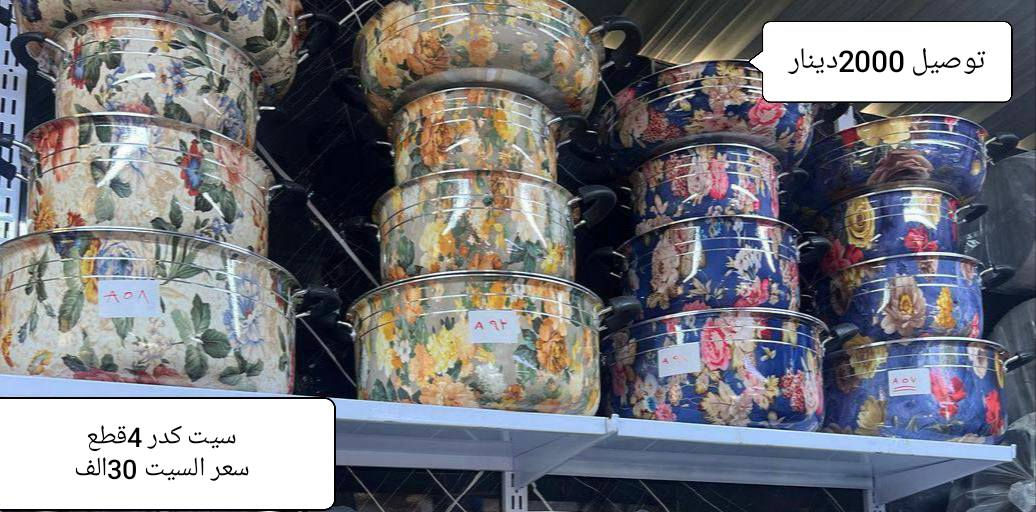 👈 للحجز أرسل صورة الطلب 📱 ورقم موبايل والعنوان وأقرب نقطة دالة 👈 على الصفحة الرئيسية فيسبوك
للحجز عبر الواتساب ☎️👈 ***********
