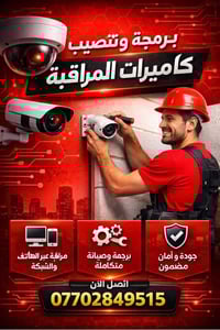 🔧 دار السلام لخدمات التبريد والتكييف والكهرباء 🔧  نقدم لكم في دار السل...