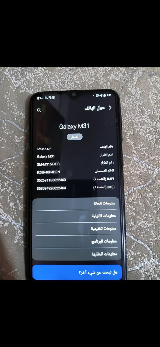 سلام عليكم
سامسونك كلكسي m31
ذاكره 128
سعر 70,000 بي مجال
*********** بي واتساب
