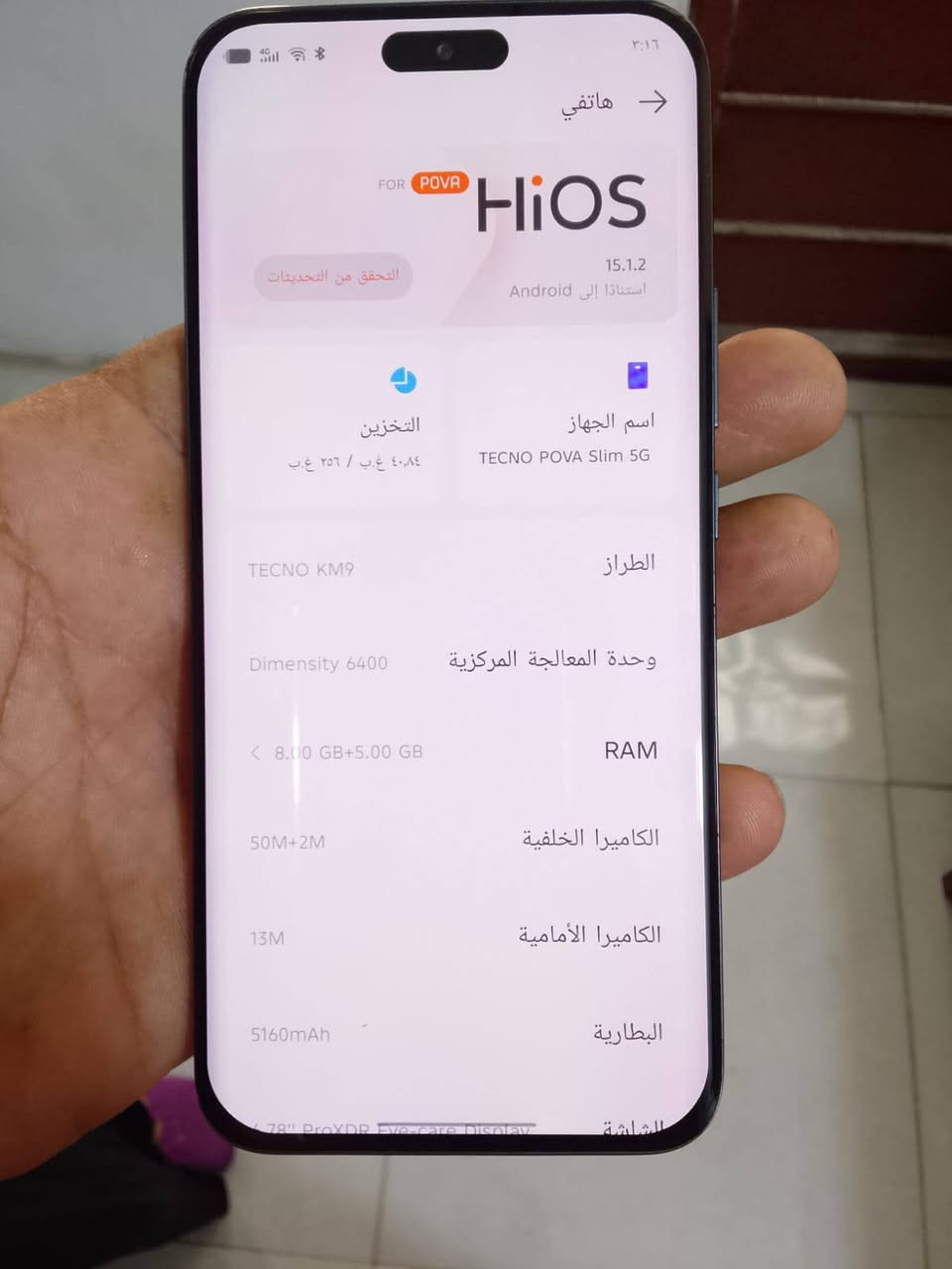 سلام عليكم جهاز تكنو بوفا سلم كلش نضيف شخط مابي ذاكرة256 ويا بس حافضة بطاريتة 5160 على لفحص لسعر 250 وبي مجال قليل مكاني كربلاء  *********** *********** بي واتساب
