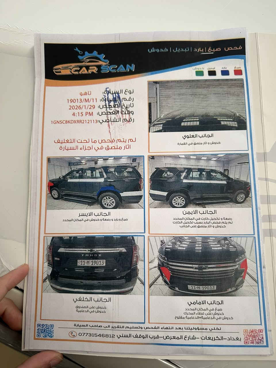 تاهو LT موديل 2024 ماشية 8000الاف سونر موجود بل منشور والسعر اتصل ***********
