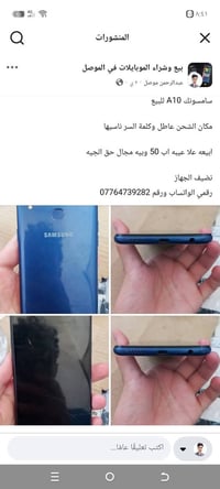 سامسونك A10 • الموصل • موبايل