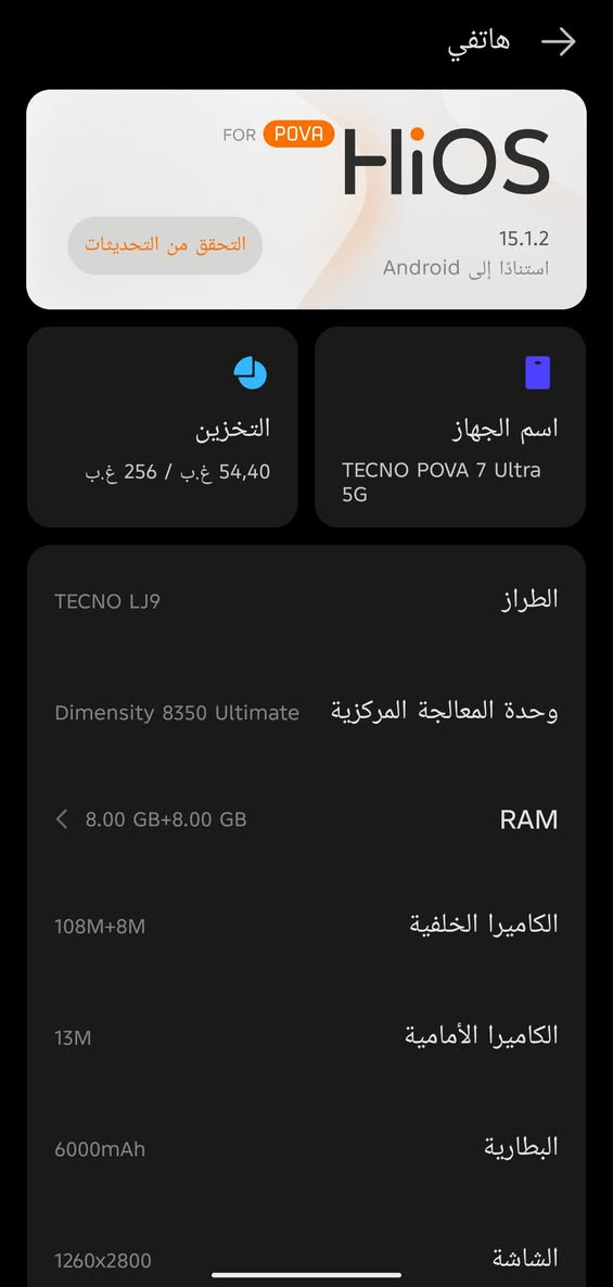 سلام عليكم جهاز TECNO POVA 7 Ultra 5Gلبيع جهاز جديد نضافه 100
سعر 300الف قفل تواصل وتساب ***********
