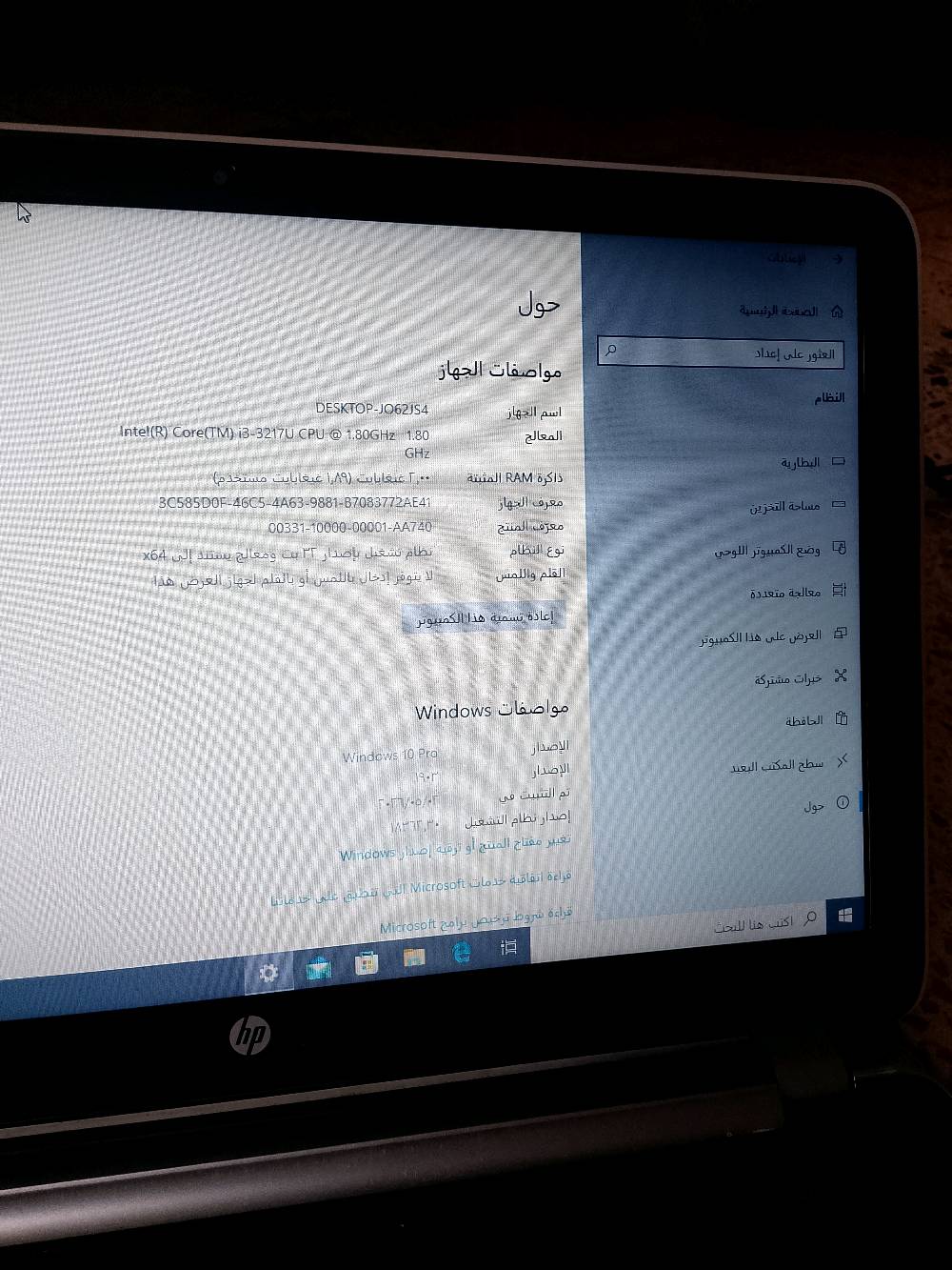 لابتوب hp للبيع نضيف مواصفات: 
بي خطوط بلشاشه خفيفه مرات تختفي ومرات تطلع 

معالج : Intel Core i3-3217U
كرت شاشه داخلي : Graphics 4000
رامات اللابتوب : RAM 2GB
ذاكره الهارد : HDD 500GB
حجم اللابتوب : 16 كبير

سعر اللابتوب 70 وبي مجال بسيط مكاني
بغداد الغزاليه شارع المشجر قرب مدرسه جيل المستقبل