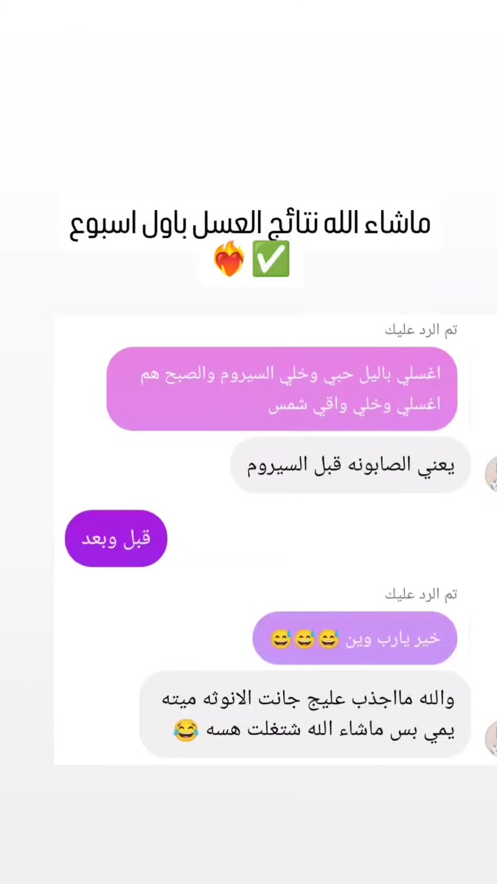 #نتائج #عسل #الانوثة #بأول #اسبوع #استخدام #صلو #عالنبي #محمد #وزيدو #الصلاة ✅❤️‍🔥
#explore #eid


**إذا كنت صاحب هذا الإعلان وتريد حذفه لأي سبب، رجاءا أرسل رسالة إلى الدعم الفني**