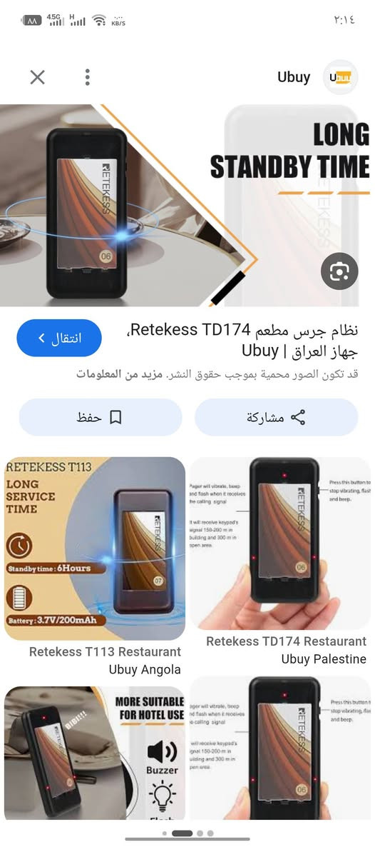 جهاز لاسكلي للمطاعم
٢٥ الف على اول تم


**إذا كنت صاحب هذا الإعلان وتريد حذفه لأي سبب، رجاءا أرسل رسالة إلى الدعم الفني**