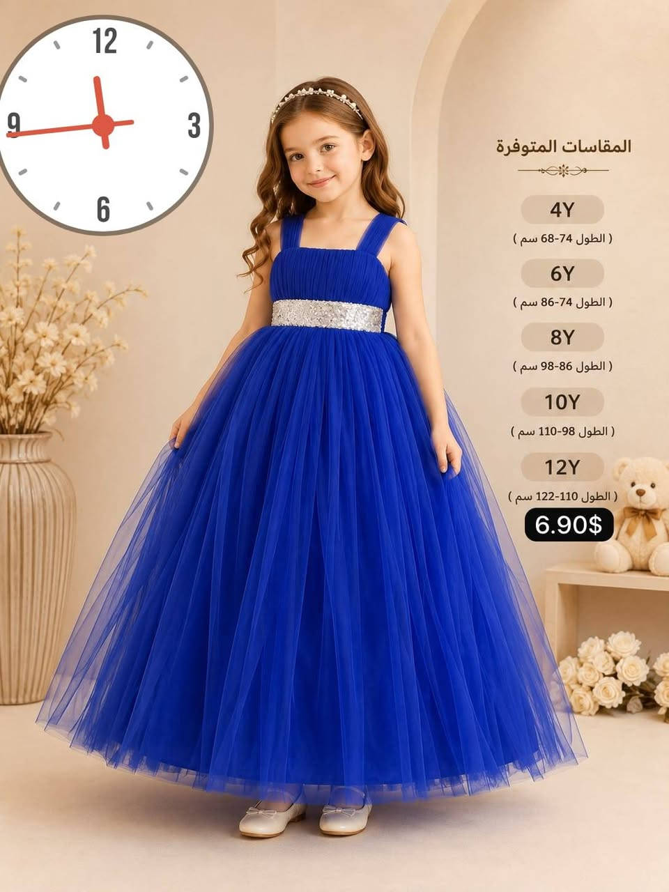شروة فستان بناتي
كميه.  1000 قطعه  مقاسات. 4..6..8..10..12

من اروع موديلات.  كان مبيعها.  30 $

بسعرررررر حررررررق     6.90.$

https://wa.me/+905342691633


**إذا كنت صاحب هذا الإعلان وتريد حذفه لأي سبب، رجاءا أرسل رسالة إلى الدعم الفني**