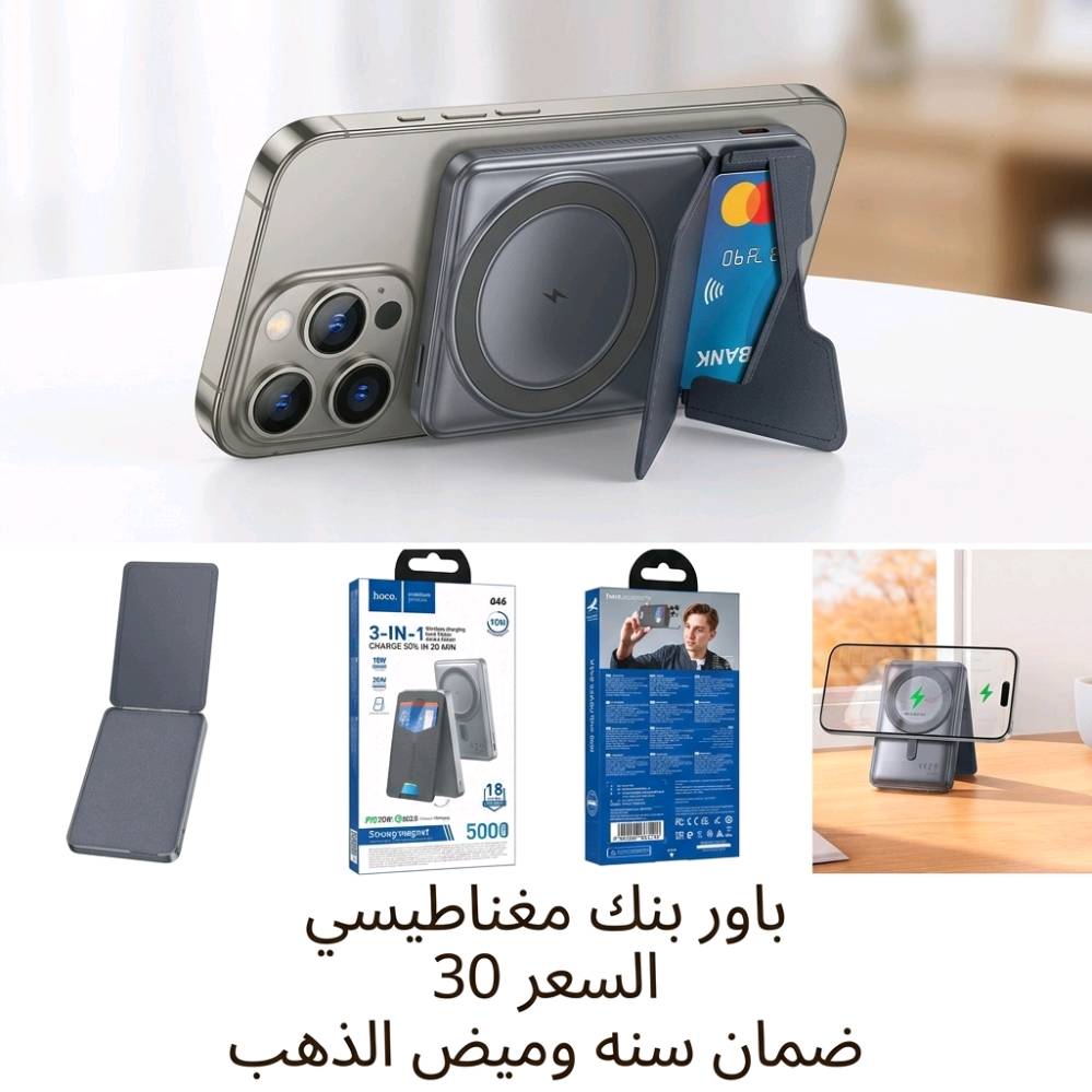 جميع منتجات متوفره سماعات بلوتوث 🎧 شواحن سريعة ⚡ باورات متنقلة 🔋 كيبلات أصلية 🔌 شواحن سيارة، ادبتر وبعد ...اسعار تنافسيه وبضمان الوكاله حقيقي