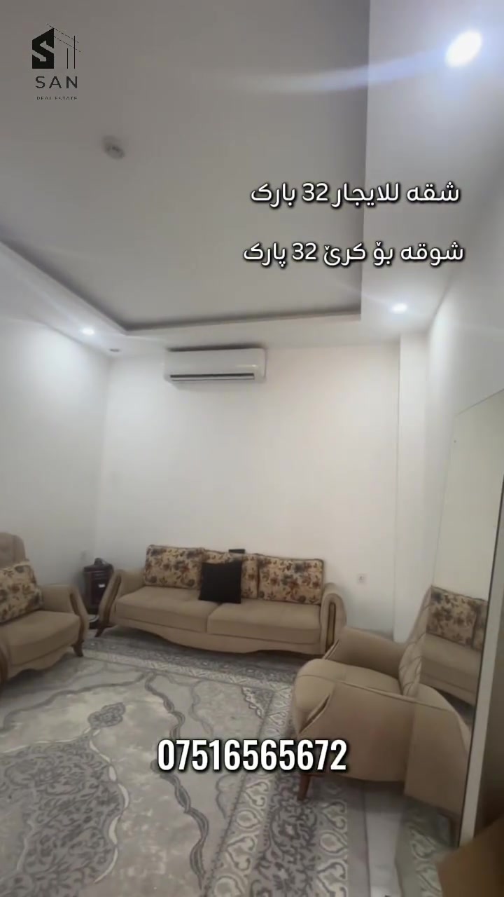 لأستفسار اكثر ارسل رساله ***********
بۆ زانیاری زیاتر نامە بنێرە بۆ ***********
