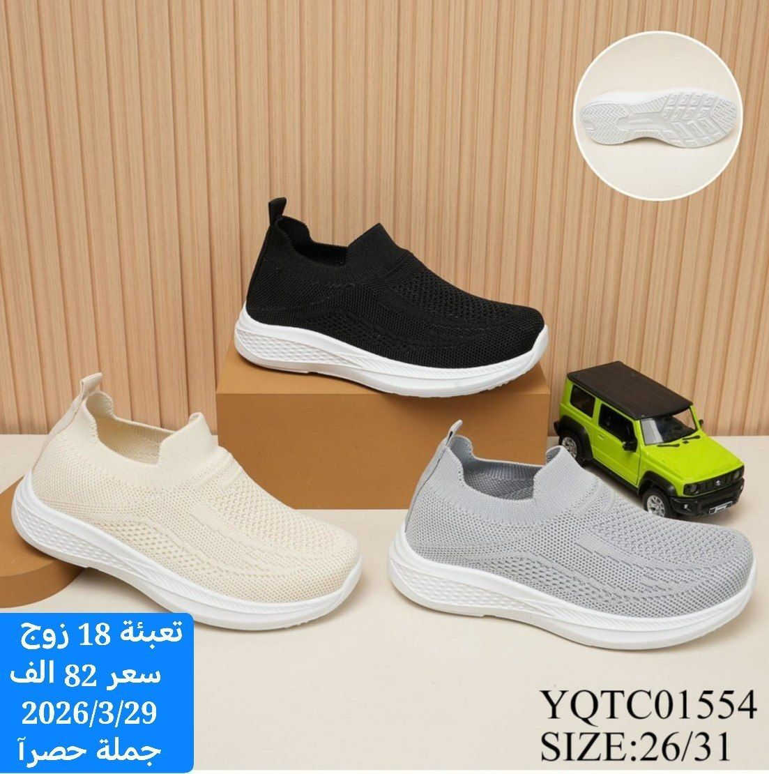 🌟✨ هل تبحث عن الفرصة المثالية لموسم الشتائي

نحن هنا لنقدم لك أفضل تشكيلات الأحذية والحقائب بالجملة، لتلبية جميع احتياجات مشروعك! 👜👢

🎯 لماذا تختارنا؟الثقة. ((شرط الفحص بوجودالمندوب))
- 

🛒💼✨ انطلق بمشروعك نحو القمة! ✨💼🛒 خدمة توصيل بغداد5محافضات 6 ((الحجز وتساب(***********)) ماسنجر 👍
