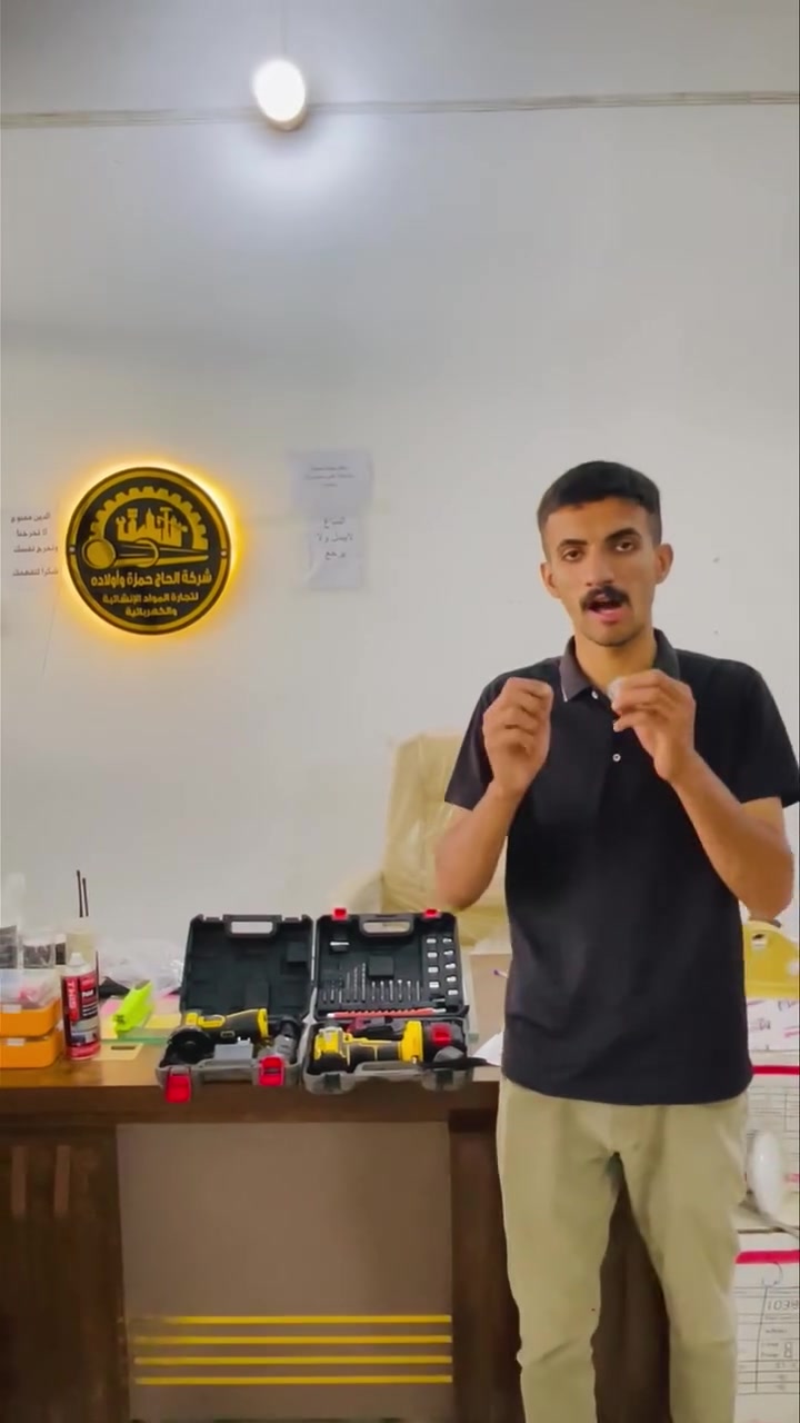 }
🔥 عروض خاصة ومفاجأة من شركة الحاج حمزه وأولاده 🔥

تعلن شركة الحاج حمزه وأولاده لتجارة المواد الإنشائية والمنزلية والعدد اليدوية عن عروض مميزة بأسعار لا تقبل المنافسة!

🔹 دريل شحن متكامل
✅ دبل بطارية
✅ عدة كاملة
✅ حقيبة حمل عملية
💰 السعر: 23,000 دينار عراقي فقط

🔹 كوسرة شحن
✅ دبل بطارية
✅ حقيبة حمل
💰 السعر: 24,000 دينار عراقي فقط

⚡ فرصة رائعة لأصحاب المهن والورش وللاستخدام المنزلي.
⚡ جودة ممتازة وسعر اقتصادي.
⚡ الكمية محدودة والعرض لفترة محدودة.

📍 الموقع: واسط – قضاء العزيزية – مقابل مدخل سفينة
📞 للاستفسار والطلب: ***********

سارع بالحجز قبل نفاد الكمية، فالعروض القوية لا تدوم طويلاً!

#شركة_الحاج_حمزه_وأولاده
#دريل_شحن
#كوسرة_شحن
#عروض_خاصة
#العزيزية
#عدد_يدوية
#تحطيم_الأسع
