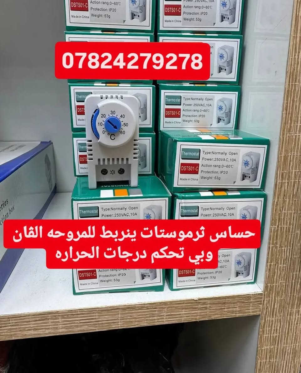 حسن الكهربائي ***********
ڤان مروحه بور  لتنجب الحراره والحريق داخل البورد
