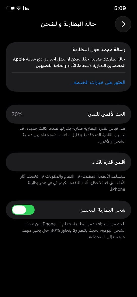 سلام عليكم آيفون 11 عادي بلادي كلشي ما مبدل بي فقط ضهر مكسر مثل ما موضح بل صوره الباقي الجهاز ما مفتوح برغي سعر مناسب التواصل ***********

