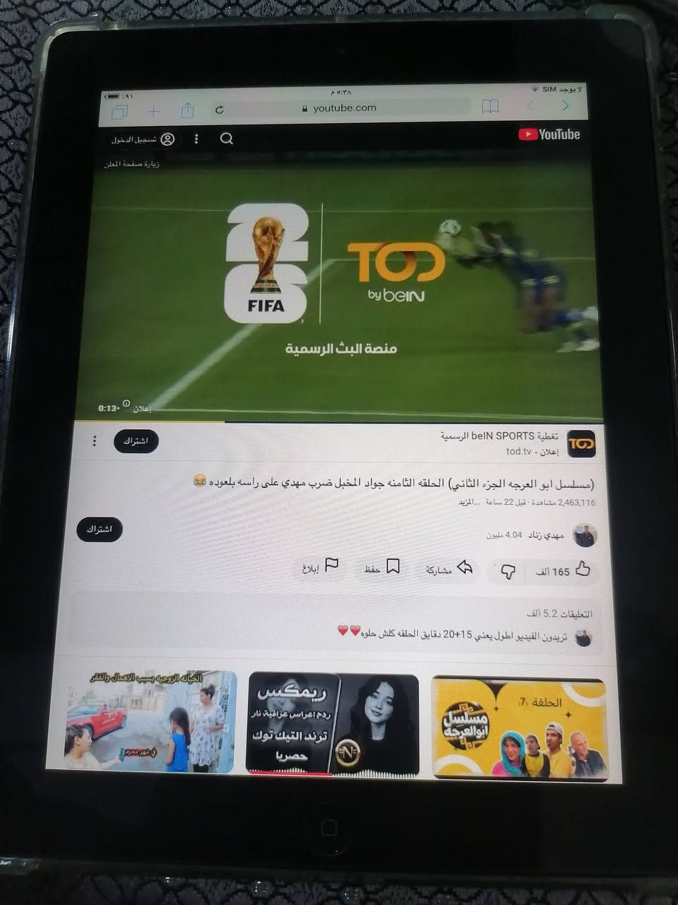 السلام عليكم
ايباد 3 البيع شغال 
الذاكره 64
شرط ما مفتوح 
وياه شاحنه ماتو ال اصليه
مكاني موصل حي سماح 
رقم الهاتف ***********
سعر على خاص
