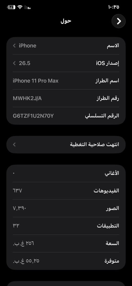 أيفون 11 pro max 

اللون:ابيض

ذاكرة:256

بطارية:81 اصلية

ع الفحص والظمان

كلشي ممبدل بي بلادي

زلغ واحد مابي 

فقط يحتاج تبديل لزگة شاشة

وياة شاحنة وكفر شفاف

السعر 350 الف

مكاني بغداد


**إذا كنت صاحب هذا الإعلان وتريد حذفه لأي سبب، رجاءا أرسل رسالة إلى الدعم الفني**
