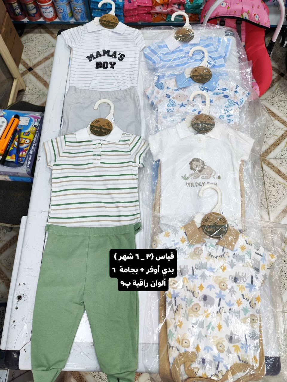 🎖 |   بيبي هاوس 1  |🎖
      ___________________________
أهلا وسهلا. 
   مجموعة ملابس 👚👕👖 ولادي 🧒👷💁‍♂️👖
  قياسات  ١ شهر ⬅️⬅️  ٤ سنة ✅
  متوفرة داخل بيبي هاوس ♦🤍
  خامة ممتازة قطن درجة أولى 💫
لموقع ديالى 🍊  _ قرية الزهيرات 🏙🛣 _ الشارع الرئيسي .


**إذا كنت صاحب هذا الإعلان وتريد حذفه لأي سبب، رجاءا أرسل رسالة إلى الدعم الفني**