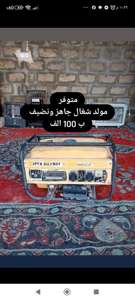 شعارنا - المصداقية
#ساحة_يحيى_ابوجنيدالموالي 
ارخص الأسعار بالشرقاط جيك السوك كله وخليني اخر واحد

 #اغرض_مستخدمه شرط انضافه 

  السعر داخل الصور 

#بتاريخ18__3_2026

#شرط_انضافه_وبأسعار_تنافسية_ومناسبه 

المكان صلاح الدين الشرقاط قرية شكراً 
طريق القديم فرع الصلال 

الهاتف المحمول 
*********** بي واتساب 
***********
