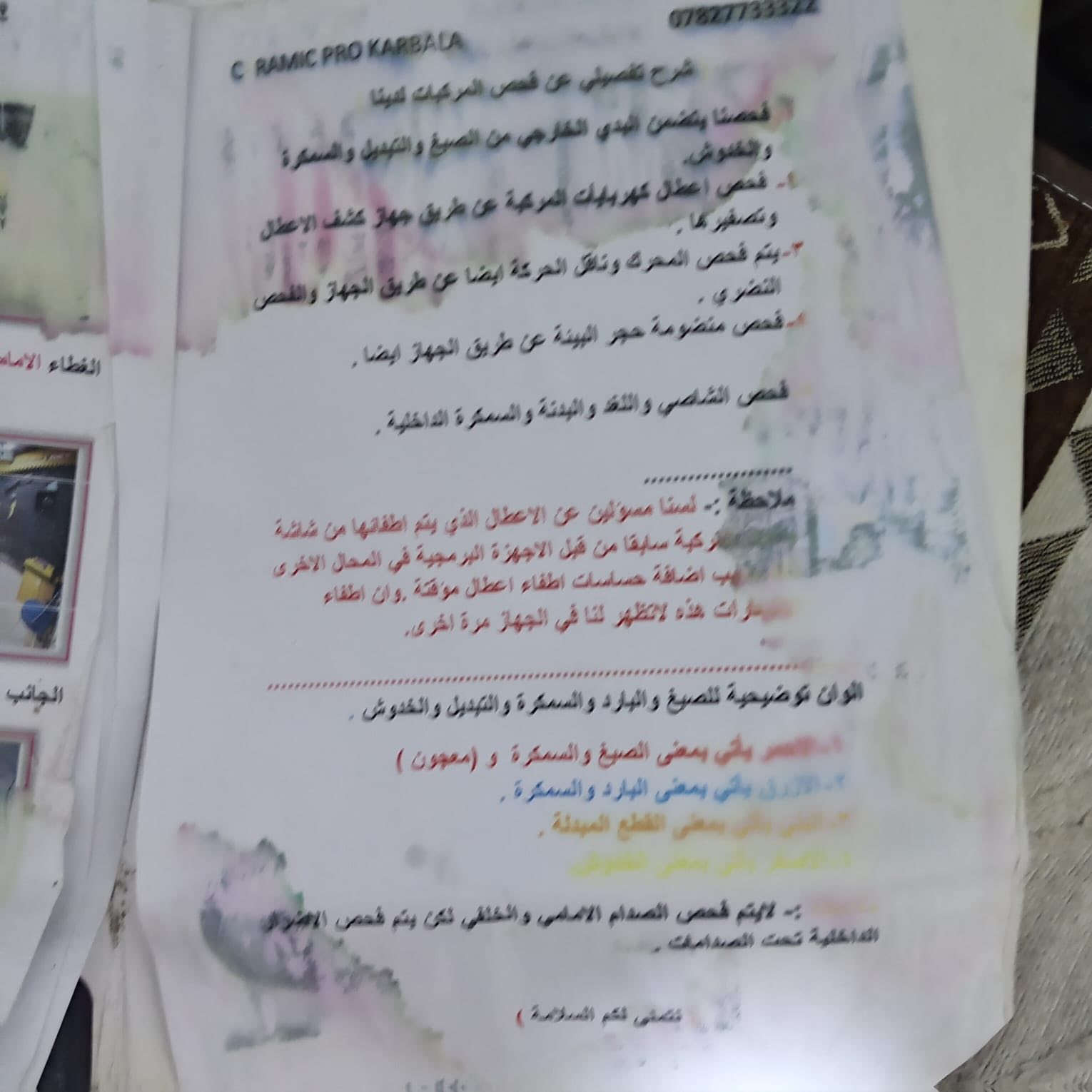 نيسان سنتر20018للبيع السعروبيهه مجال 100رقم متواجد رصيد وتساب ممتواجد على فيس***********بغداد الحبيبية
