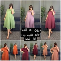 ملابس • جملة/مفرد • تلغرام