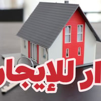 ال٣٠٠٠ • ١٠٠م • طابق واحد
