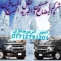 🌈 شركة الحسنين لنقل المسافرين 🌬 نقل مسافرين 🧳 وبريد بضائع   من بغداد ا...