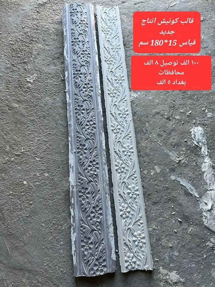 قوالب نقشات للبيع الاسعار والتفاصيل وباقي الايتمات خاص
*********** واتساب
*********** اتصال
