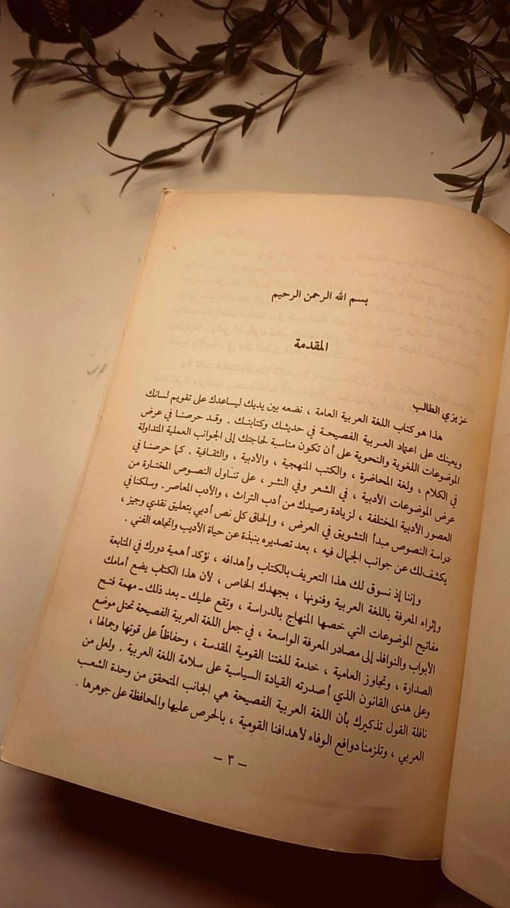 اللغة العربية العامة 
لأقسام غير الاختصاص 
حجم اعتيادي 
ورق اصفر قوي 
تفاصيل بالصور 
توصيل لكل المحافظات 
٢٠ ألف


**إذا كنت صاحب هذا الإعلان وتريد حذفه لأي سبب، رجاءا أرسل رسالة إلى الدعم الفني**