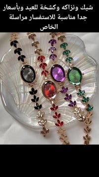 كشخة العيد • ساعات يد • سارع بالحجز