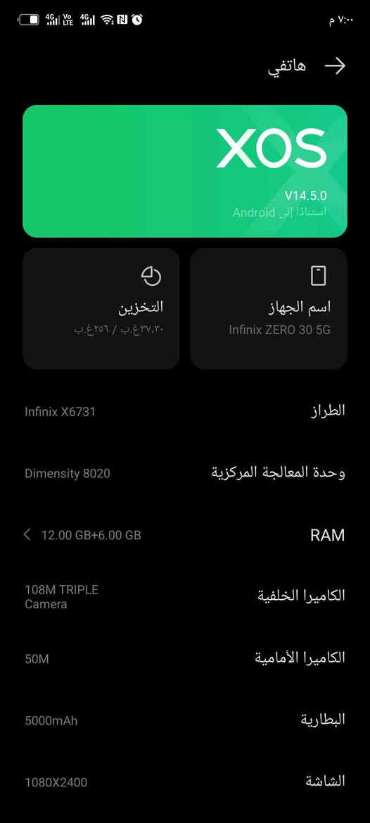 انفنكس زيرو 30 5G
ذاكره 256
رام12+12
شاشه امولد 144 هيرتز
معالج دايمنستي 8020
بطاريه 5000 تدعم شحن سريع 68 واط
كامره 108 تدعم بتصوير 4K/60 اطار وبيه مثبت بصري
تسجيل مكالمات بلادي 

للبيع 250
مكاني بغداد العبيدي الرئاسة شارع 20 
***********
