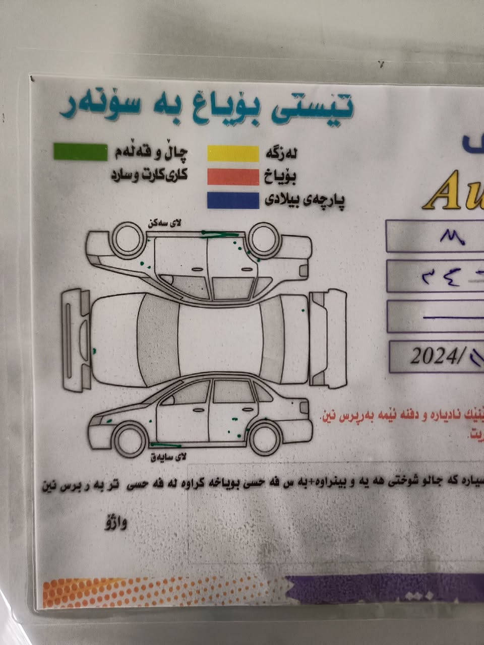 MG 5 comford 2022
50000هەزار ڕۆشتووە سۆنەریم داناوە نرخی 98گەڵا.


**إذا كنت صاحب هذا الإعلان وتريد حذفه لأي سبب، رجاءا أرسل رسالة إلى الدعم الفني**