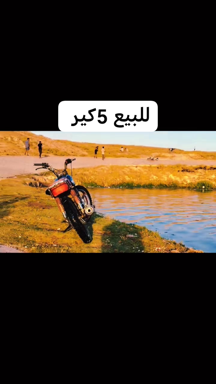 السلام عليكم دراجه للبيع خمسه كير المكان قريت ابو ماريا دراجه جاهزه السعر 170 وبي مجال الخاص مفتوح


**إذا كنت صاحب هذا الإعلان وتريد حذفه لأي سبب، رجاءا أرسل رسالة إلى الدعم الفني**